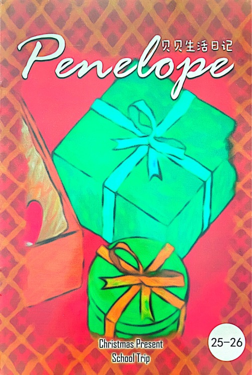 藍(lán)色小考拉Penelope:25-26
