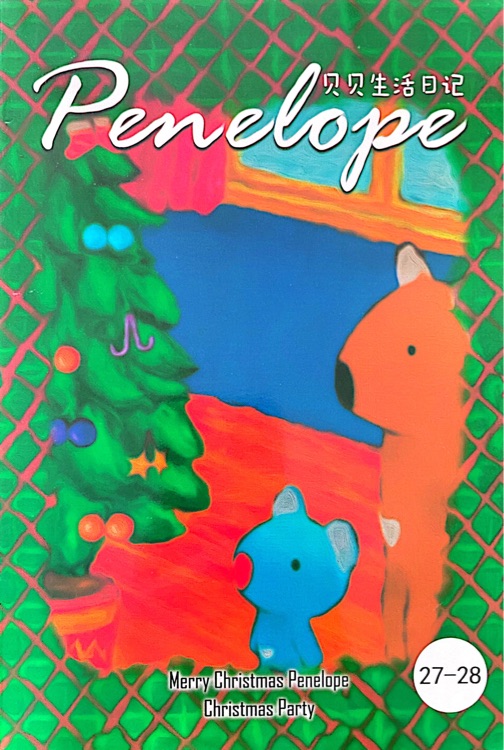 藍(lán)色小考拉Penelope:27-28