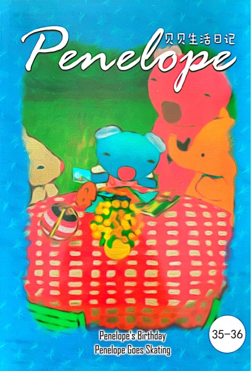 藍(lán)色小考拉Penelope:35-36