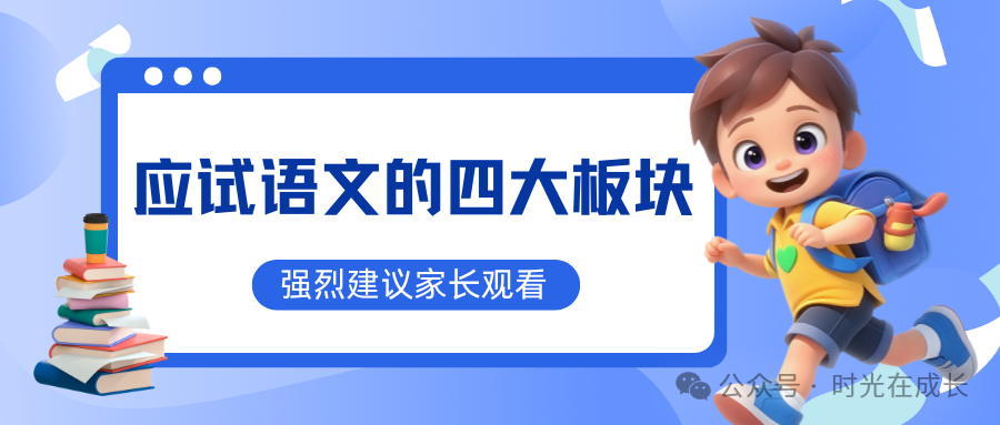 得语文者得天下！
