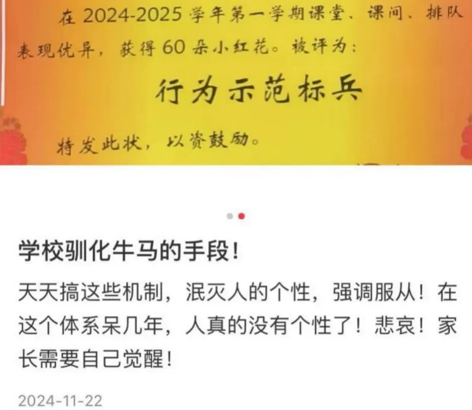转载：中式教育，