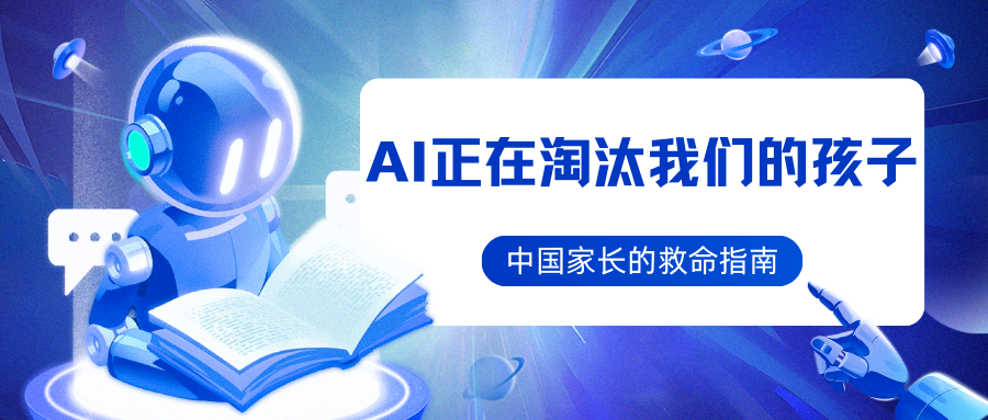 AI狂潮下，我们的