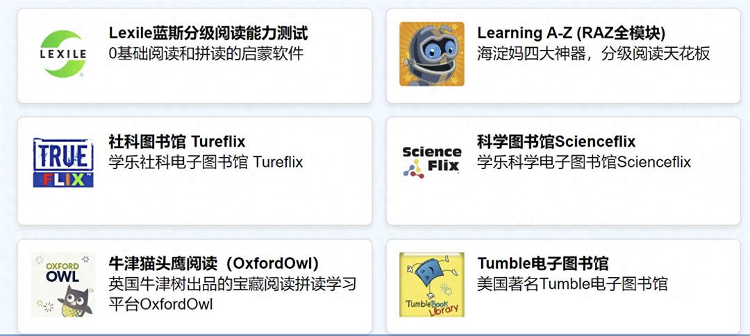 高效英语分级阅读