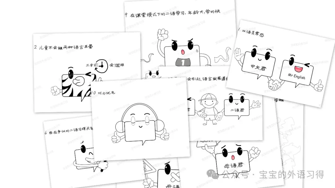 让孩子英语启蒙少
