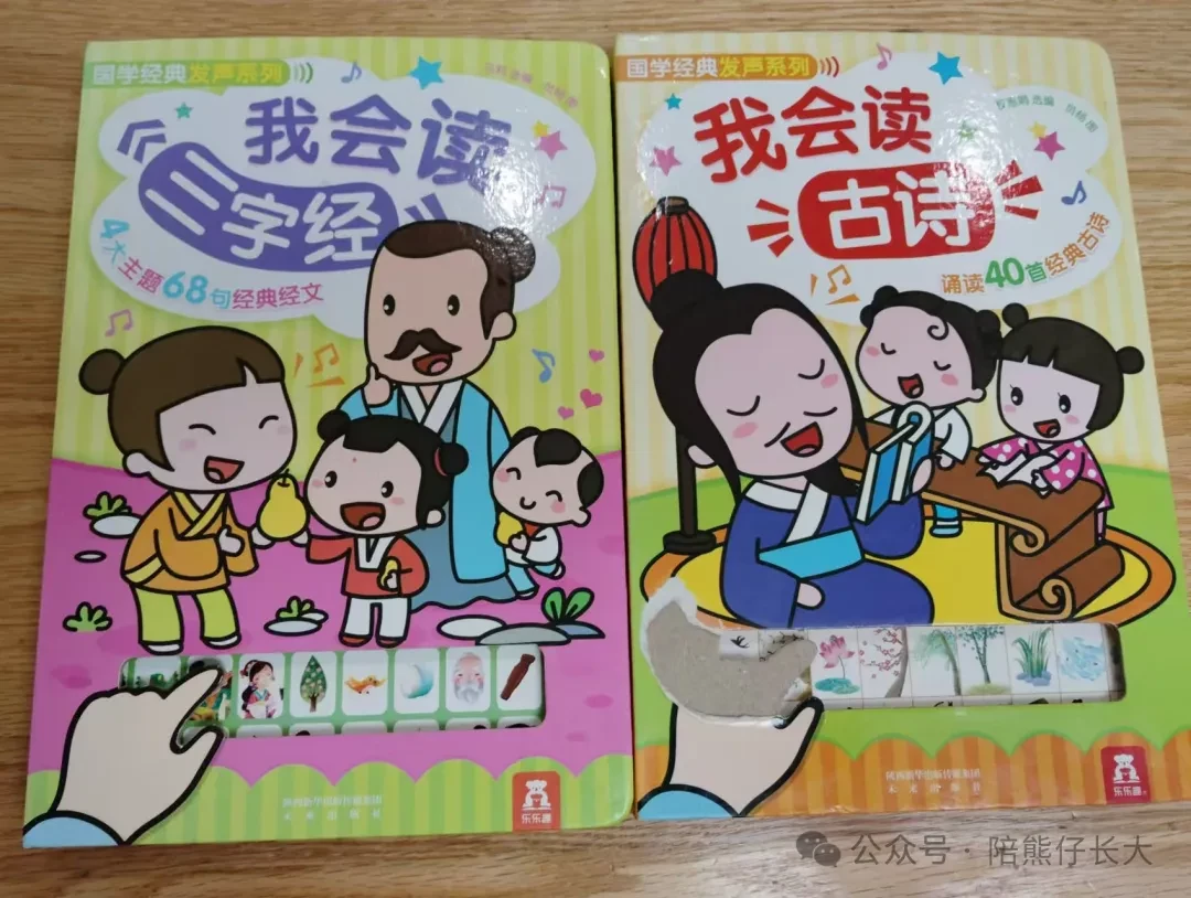 18套古詩詞課外讀