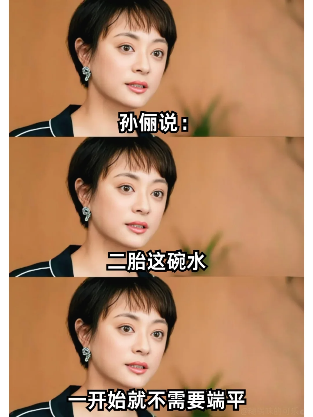 ⼆胎家庭真相：为