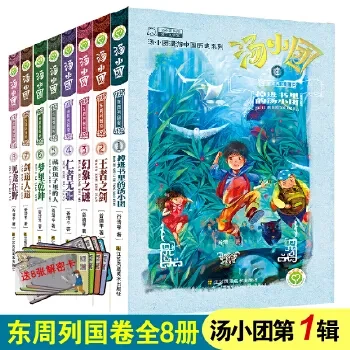 历史类书籍~~~
