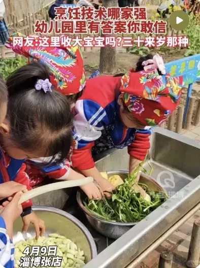 抛弃国际幼儿园，