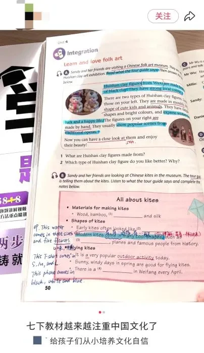 新版中小学英语教