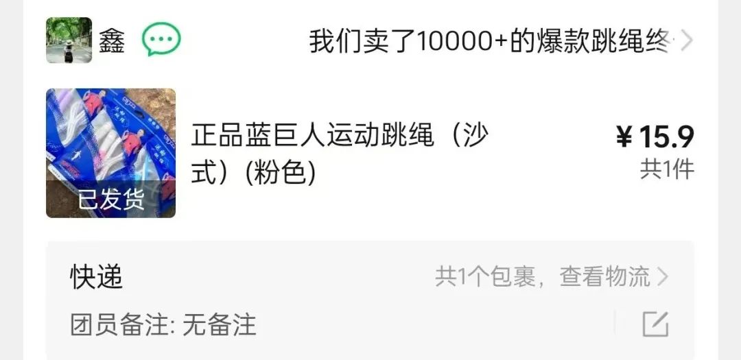 小学生跳绳进阶指