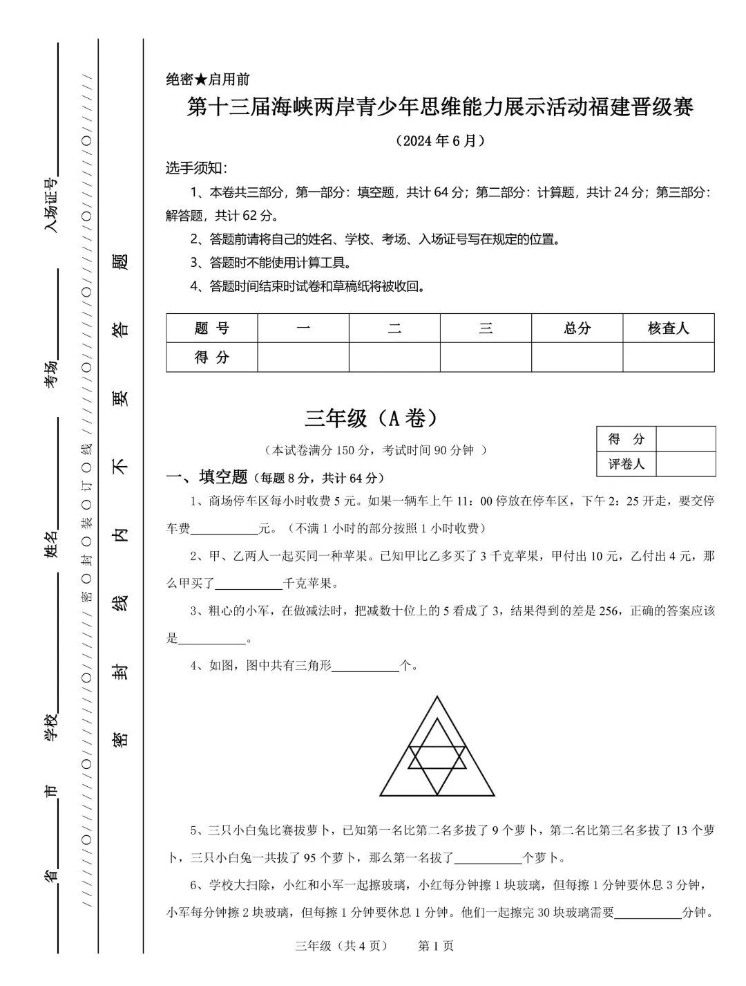 高思导引怎么刷-