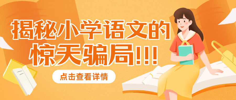 孩?語(yǔ)?成績(jī)不好