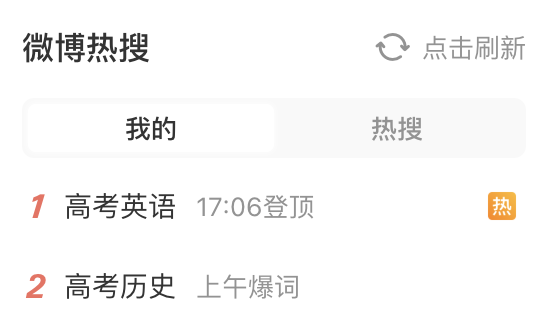 全网刷屏“难哭了