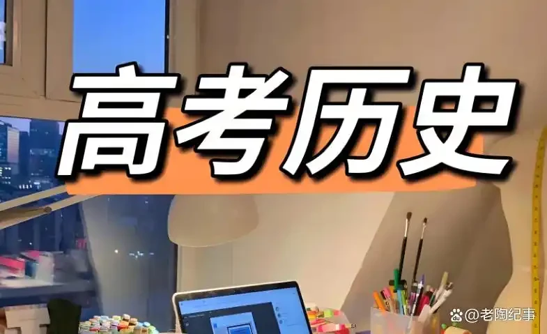 难！难！难！高考