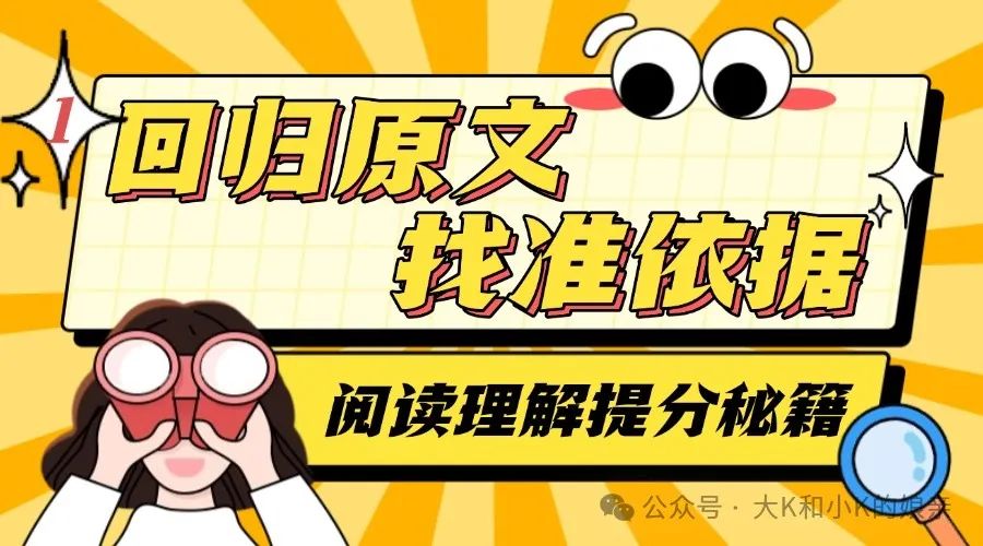 小学语文阅读理解