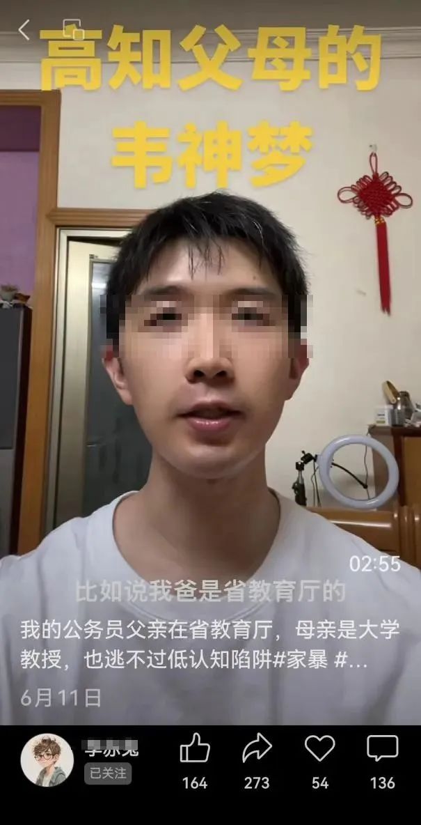 我妈是愚蠢的大学