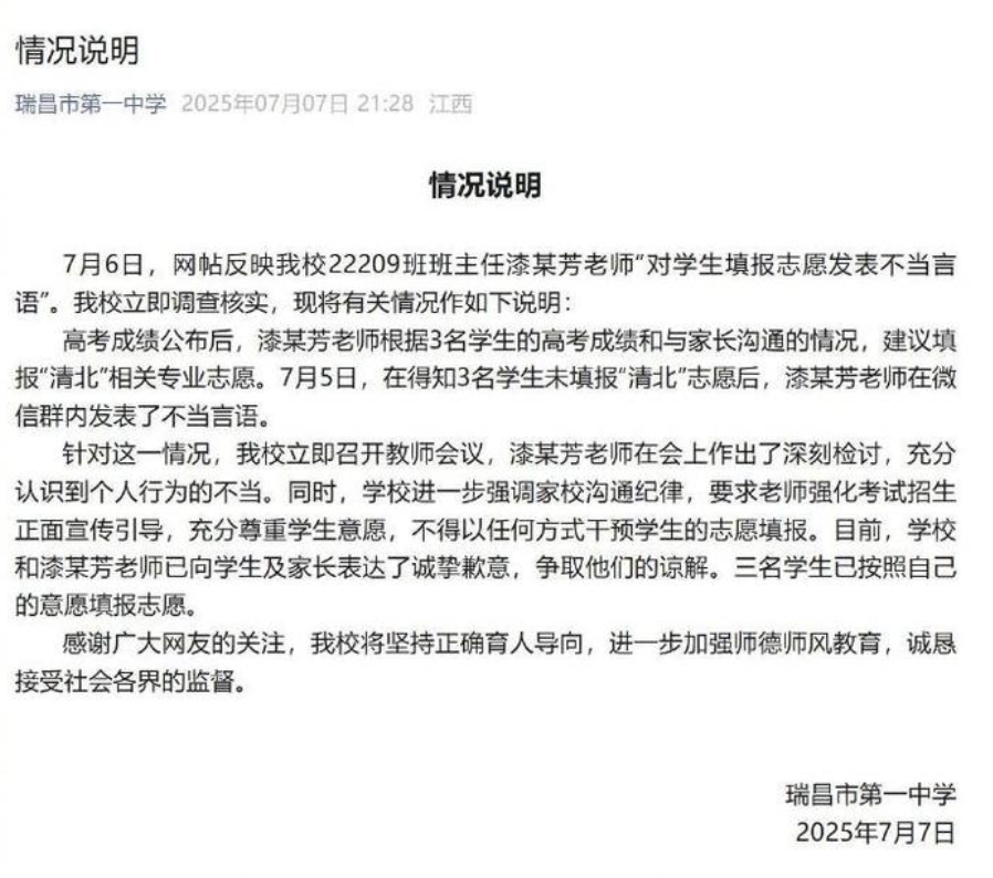 中國教育之殤：張