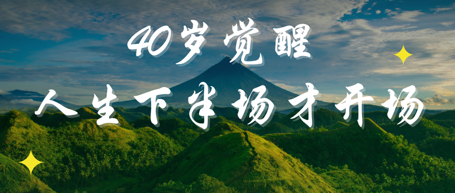 人生覺醒必讀：人