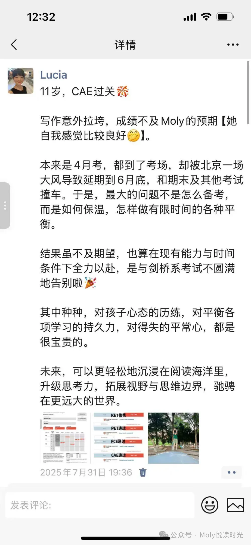 11岁成功闯关CAE