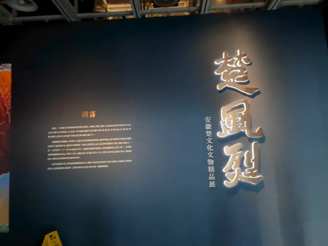 看文物展要趁早！