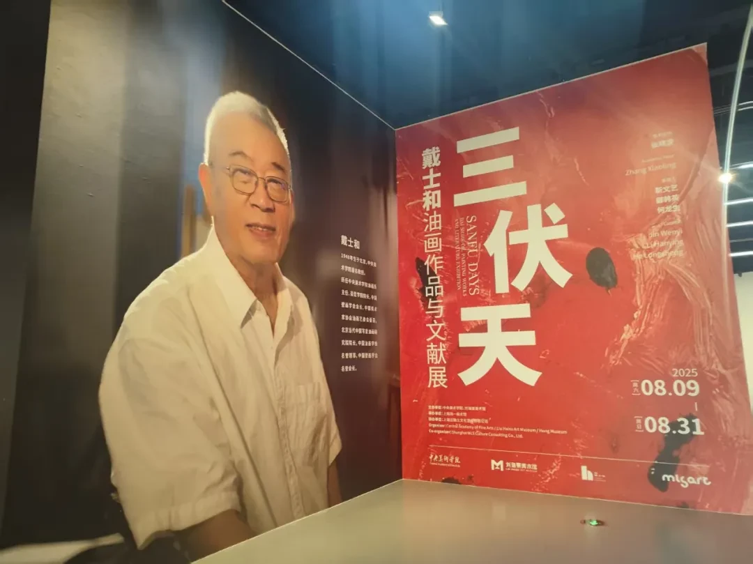 酷暑天看三伏天畫