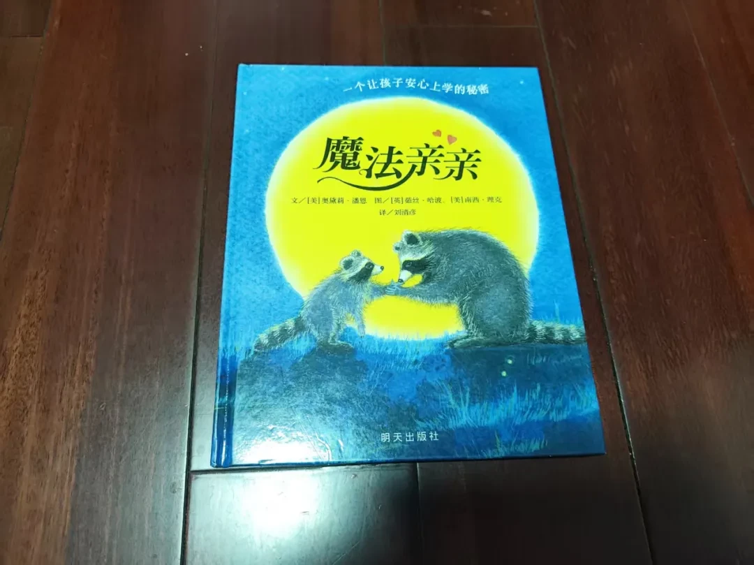 開學第一天，你家
