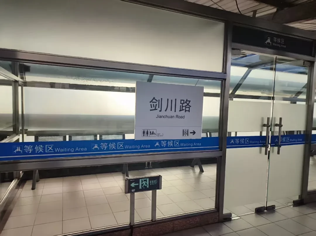 如果你在上海地铁