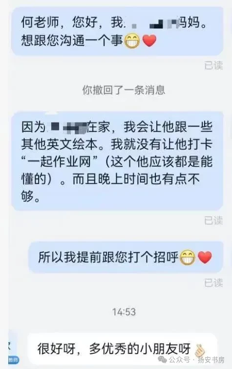 今日话题：校内作