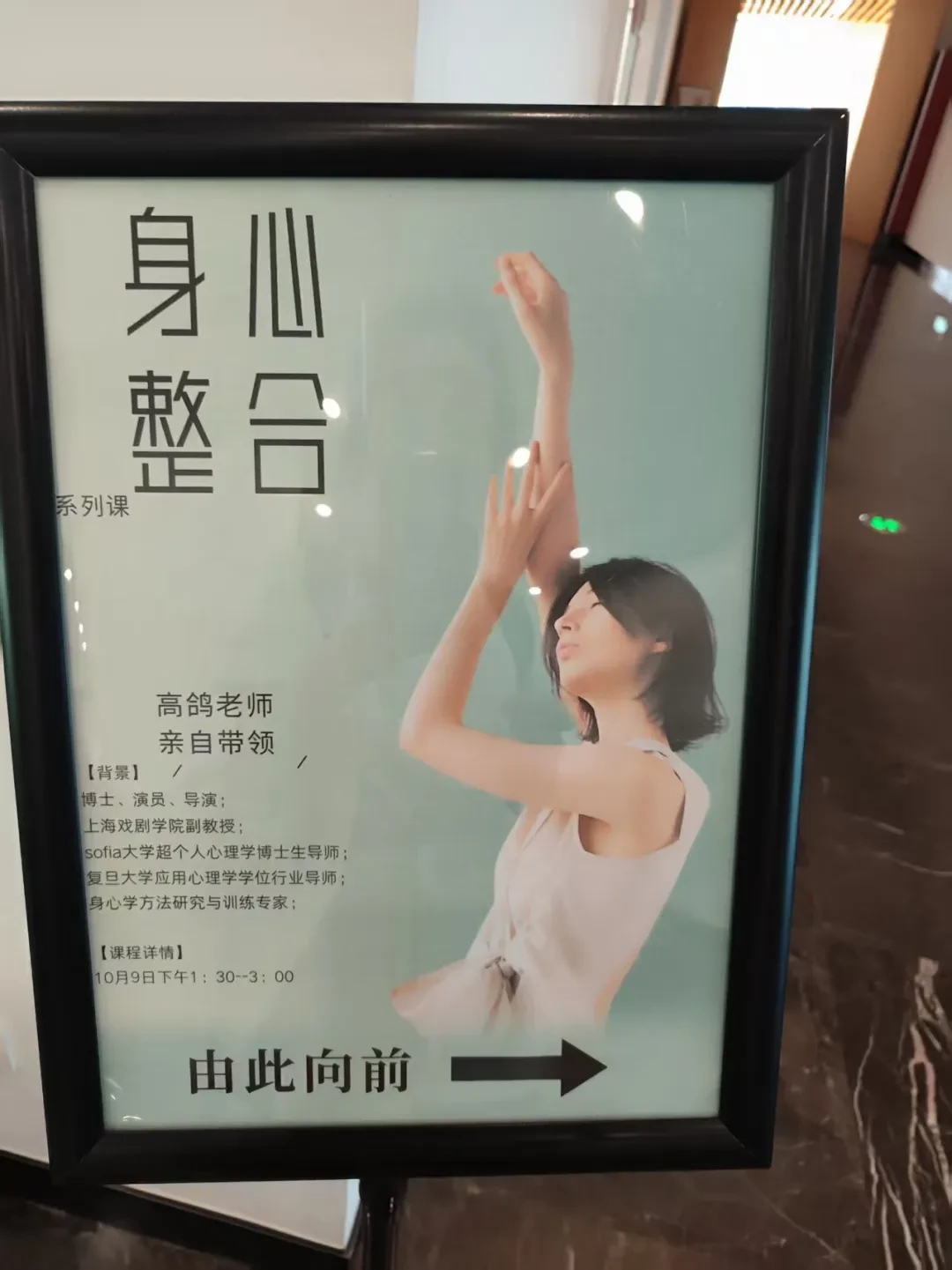 记一次有趣的身心