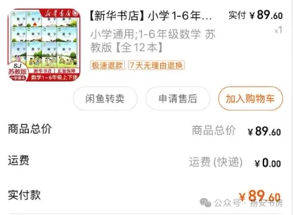 校内数学提前学：