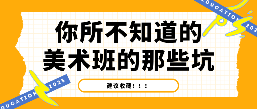 当全班家长都在焦