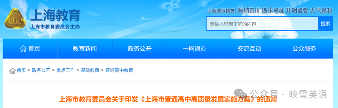 上海试点中考免试