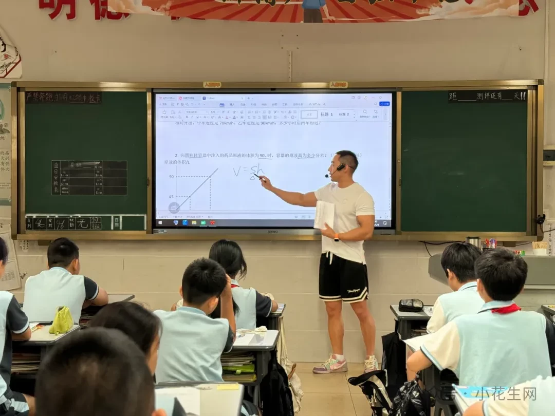 “学校黑板都换了