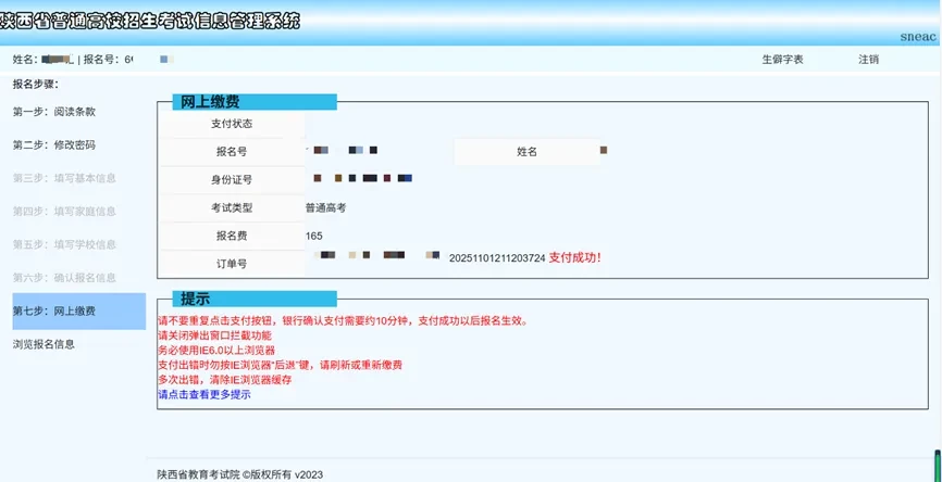 高三手记|18岁生
