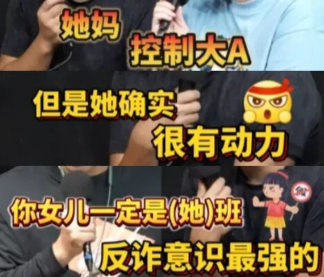 上海男子“邪修养