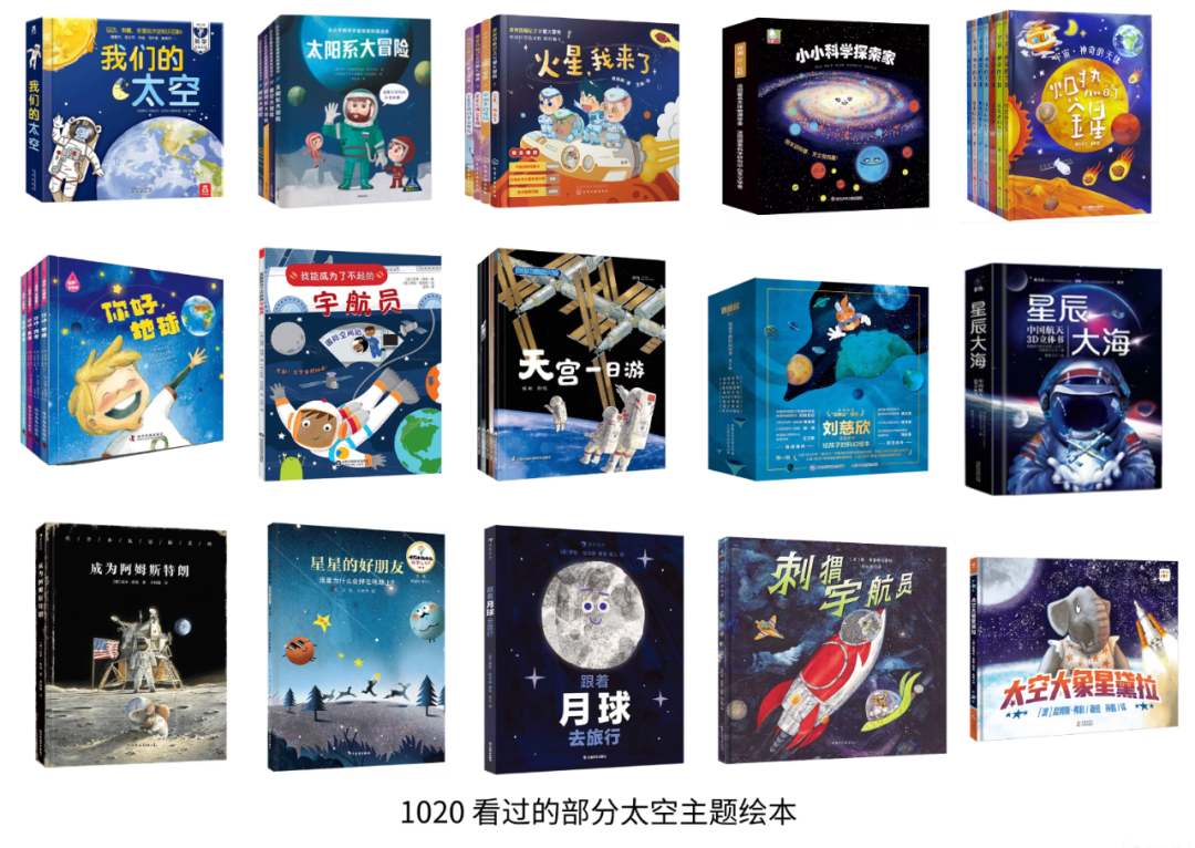 四岁孩子的航天梦