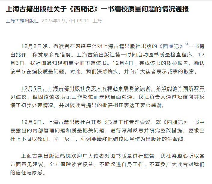 上海古籍社出版社