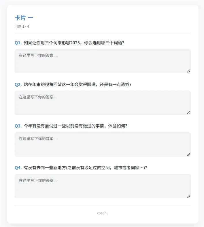 2025年度复盘：我