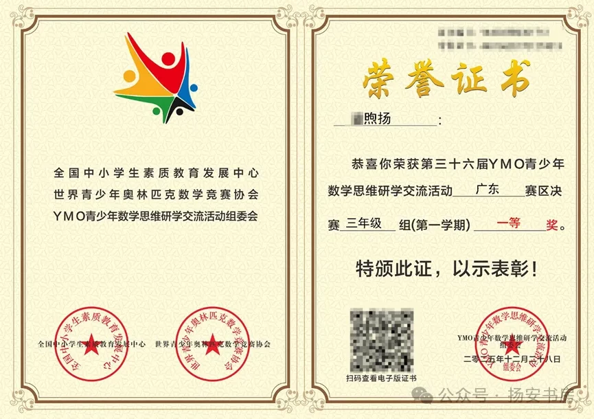 小奥首秀，YMO一