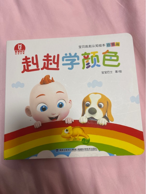 赳赳學顏色
