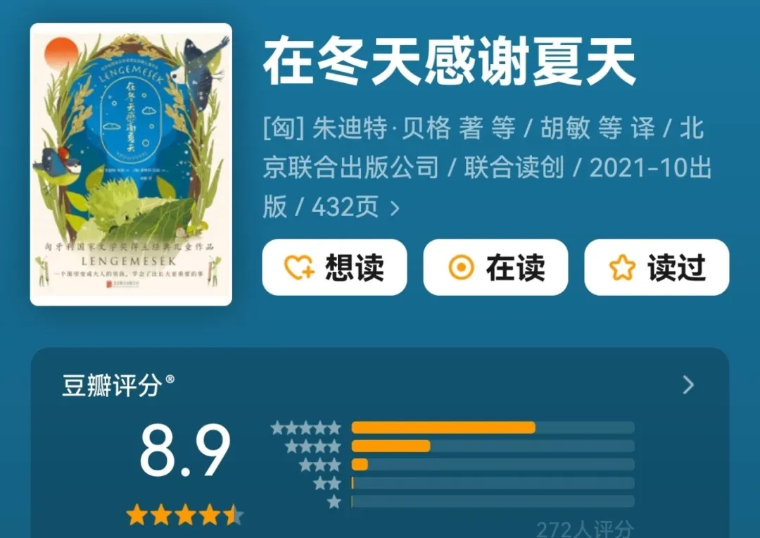 寒假阅读书单--童