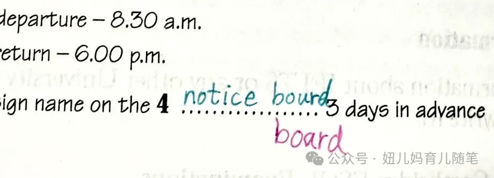 英语规划的一大失