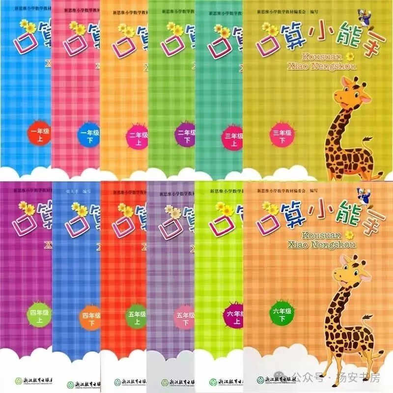 各年级寒假规划思