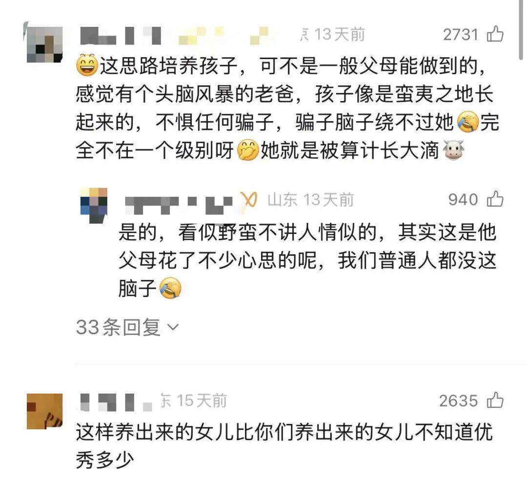 上海爸爸“邪修养