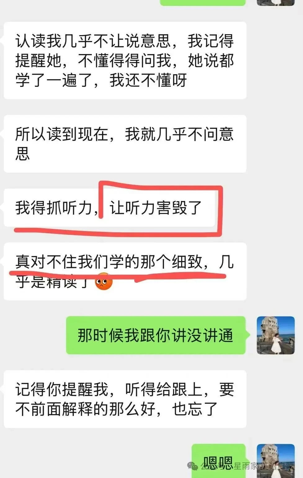 英语启蒙前期，踩