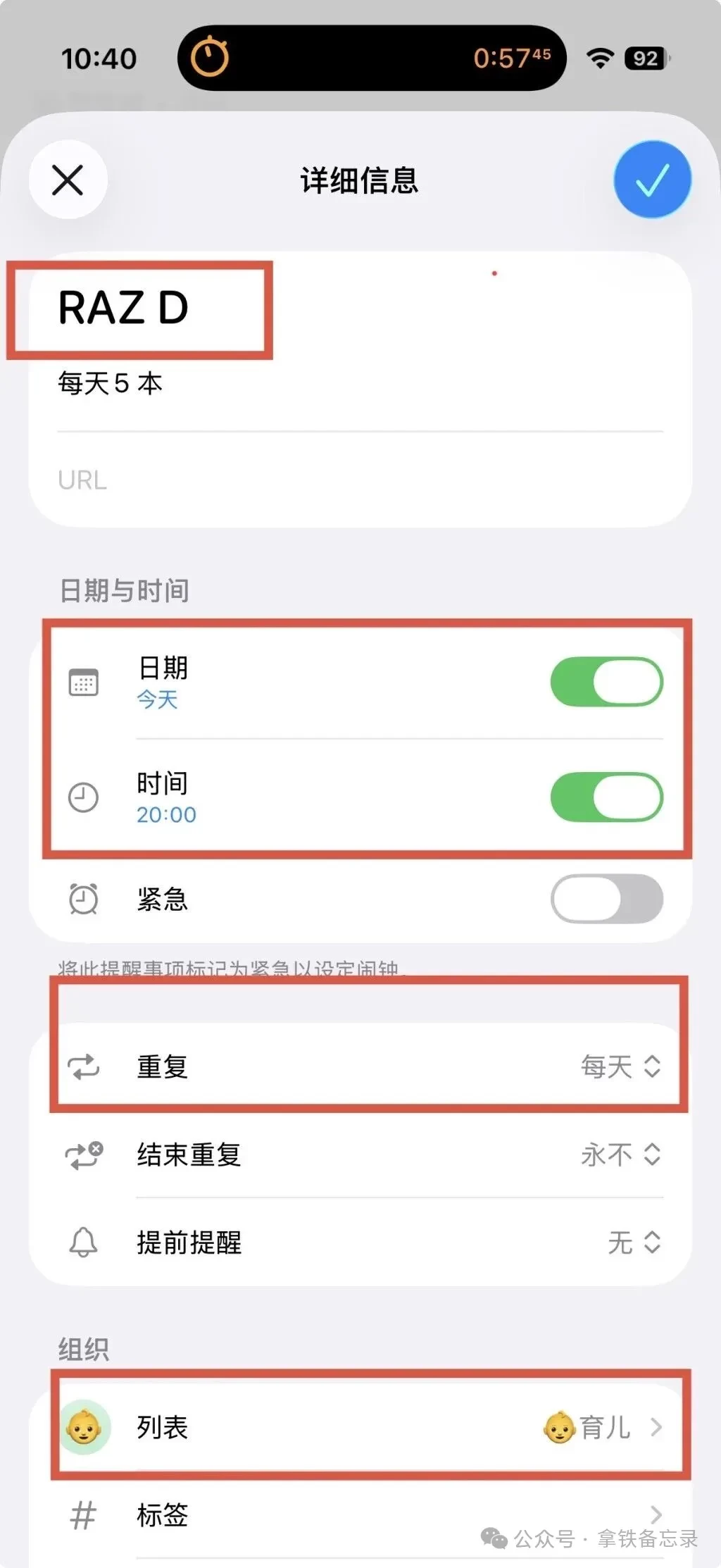 用时间记录工具搞