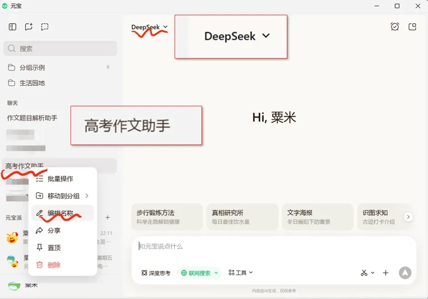 AI四步走，为孩子