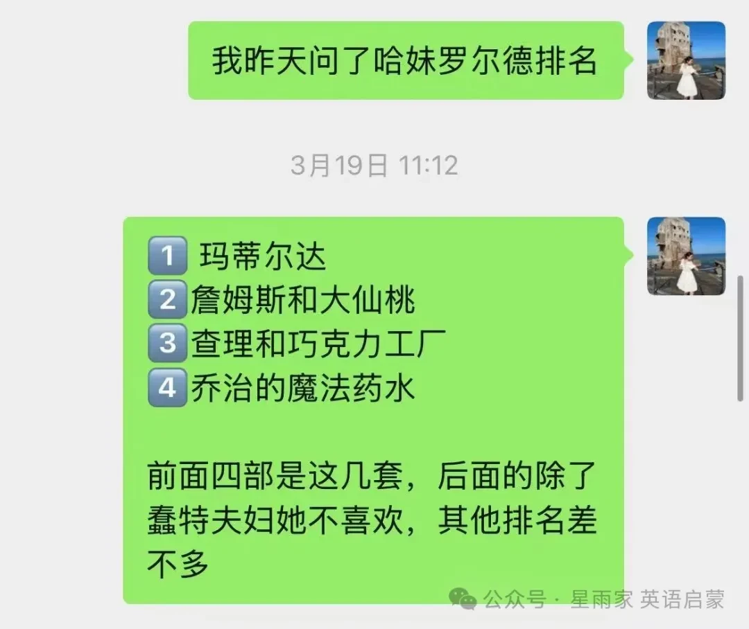 六岁娃的听觉盛宴