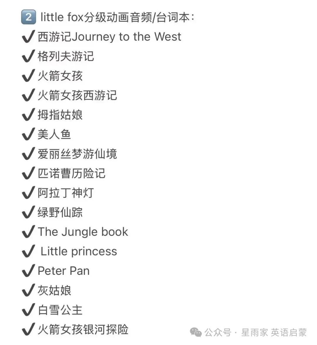 5岁娃听力丝滑入