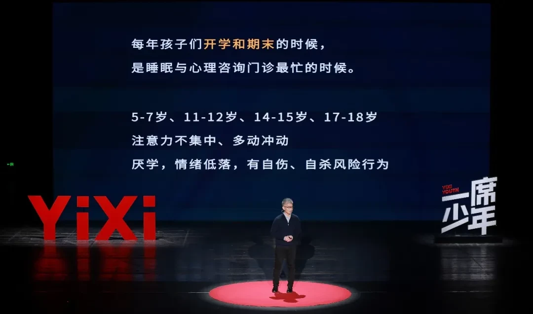 门诊上睡不着、睡